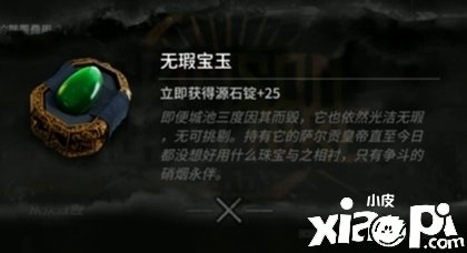 《嫡方舟》無(wú)暇寶玉結(jié)果是什么？無(wú)暇寶玉結(jié)果先容