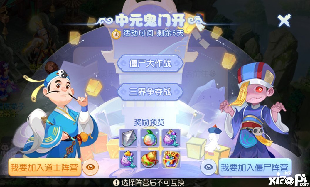 《夢幻西游》手游2022年中元節(jié)勾當(dāng)開啟！兩大陣營等你插手