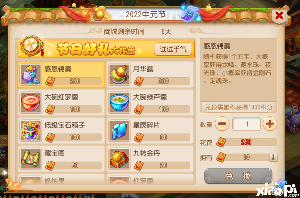 《夢幻西游》手游2022年中元節(jié)勾當(dāng)開啟！兩大陣營等你插手