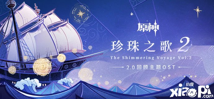 《原神》2022年8月12日兌換碼，8月12日禮包兌換碼是什么