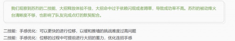《王者榮耀》體驗(yàn)服：太乙真人迎來“半重塑”！蘇烈史詩級(jí)加強(qiáng)