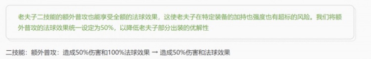 《王者榮耀》體驗(yàn)服：太乙真人迎來“半重塑”！蘇烈史詩級(jí)加強(qiáng)