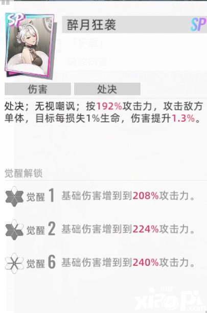《貓之城》靈棰驚竹怎么樣？靈棰驚竹技術(shù)強度闡明