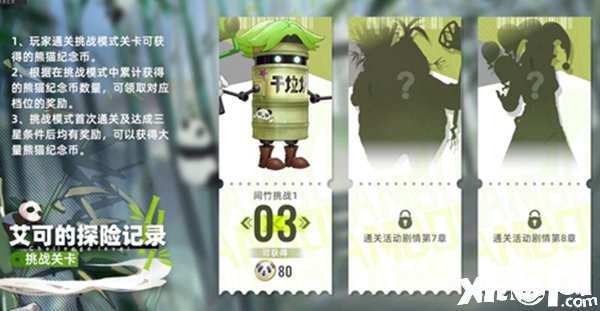 《貓之城》熊貓眷念幣怎么得到？熊貓眷念幣獲取要領(lǐng)