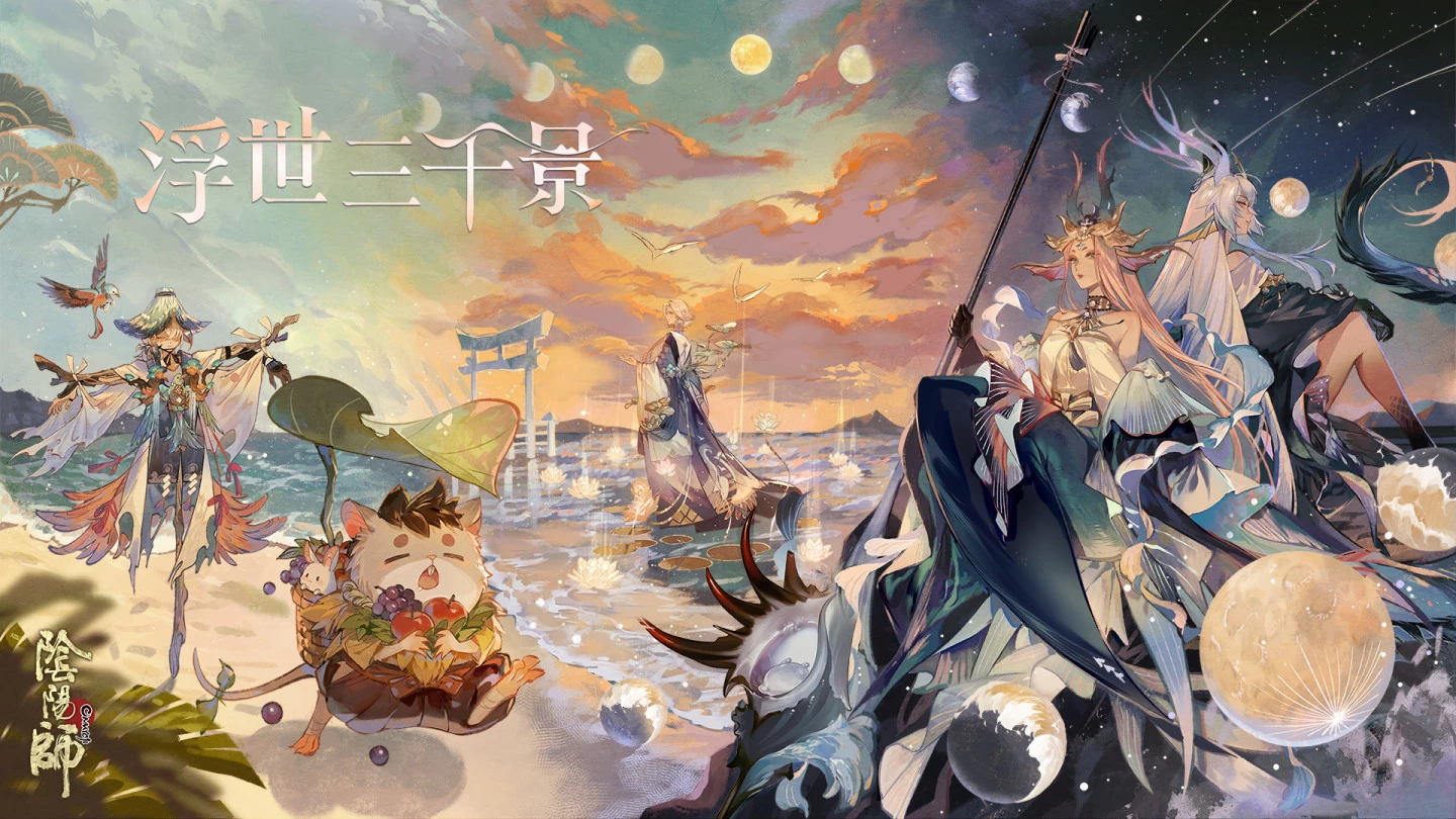 《陰陽師Onmyoji》夏季主題勾當(dāng)「京都喧嘩祭」正式開幕！全新SP心狩鬼女紅葉登場！