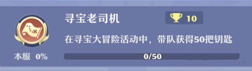 《夢幻新誅仙》尋寶大冒險怎么玩？尋寶大冒險打法陣容推薦