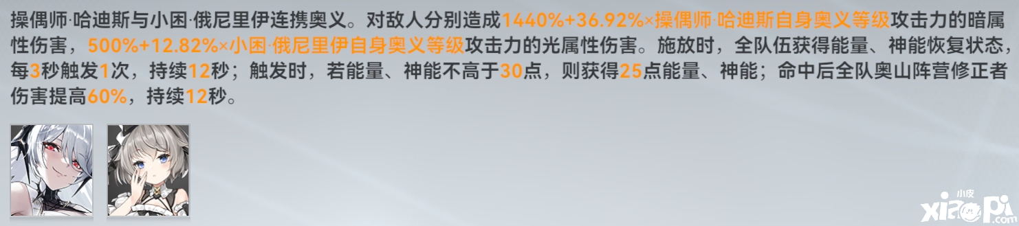 《深空之眼》哈迪斯步隊(duì)怎么搭配？哈迪斯步隊(duì)搭配推薦