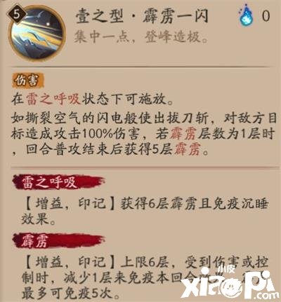 《陰陽師》我妻善逸技術(shù)怎么樣？我妻善逸技術(shù)一覽