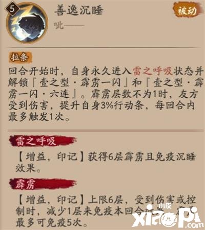 《陰陽師》我妻善逸技術(shù)怎么樣？我妻善逸技術(shù)一覽