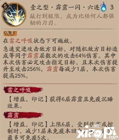 《陰陽師》我妻善逸技術(shù)怎么樣？我妻善逸技術(shù)一覽