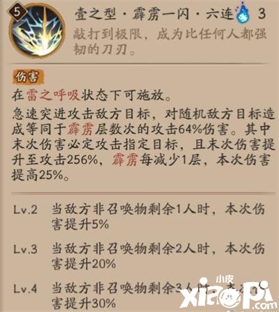 《陰陽師》我妻善逸技術(shù)怎么樣？我妻善逸技術(shù)一覽