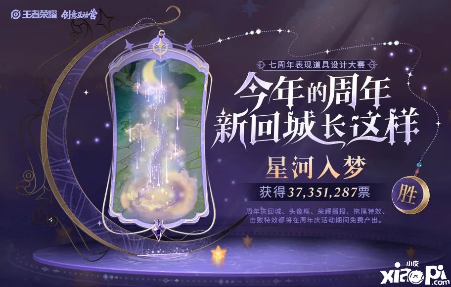 《王者榮耀》8月29日微信逐日一題是什么？8月29日逐日一題謎底