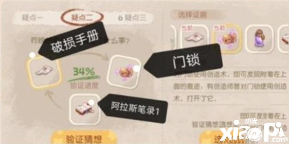 《奧比島手游》驗(yàn)證意料第二章謎底是什么？驗(yàn)證意料第二章謎底先容