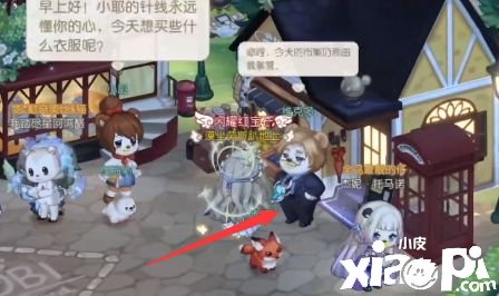 《奧比島手游》魔藥店失竊疑云手冊殘頁在那邊？魔藥店失竊疑云手冊殘頁位置分享
