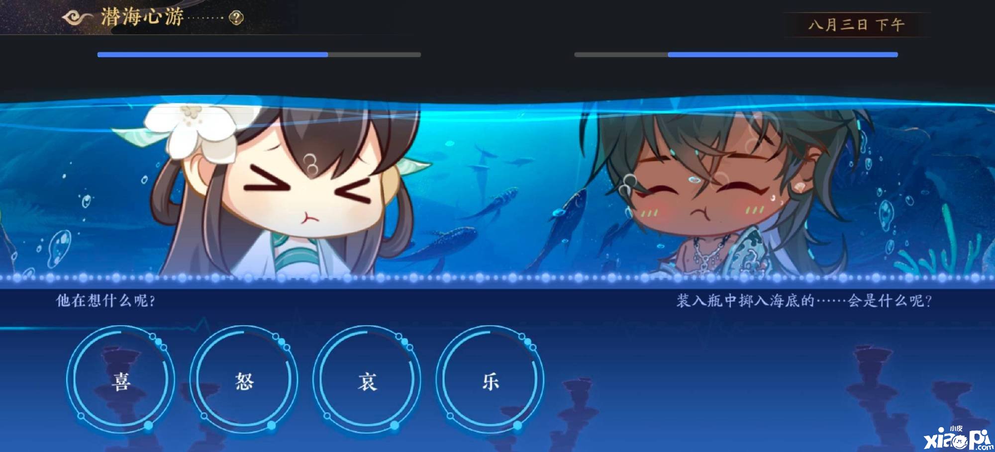 《花亦山心之月》潛海心游怎么玩？潛海心游玩法攻略