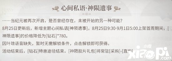 《時空中的繪旅人》神隕膠片怎么得到？神隕膠片獲取要領