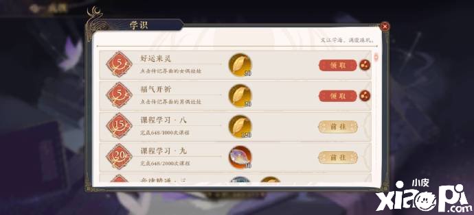《花亦山心之月》天賜錦鯉勾當(dāng)怎么玩？天賜錦鯉勾當(dāng)攻略