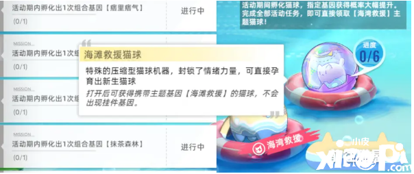 《貓之城》海灣救助主題貓怎么得到？海灣救助主題貓獲取攻略