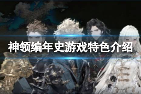 感興趣的網友不妨在購買前先試玩一下