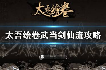然后是特質(zhì)加點