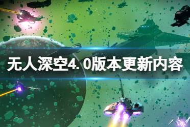  全新的視覺(jué)效果：全息圖、傳送器和空間站牽引光束都被賦予了新的視覺(jué)效果