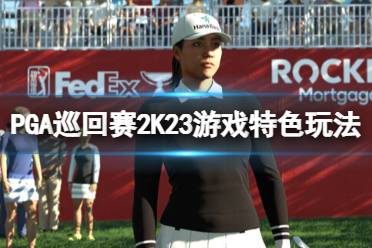 而來自adidas、Callaway、Titleist、Malbon等頂級品牌的全新授權(quán)裝備和服裝