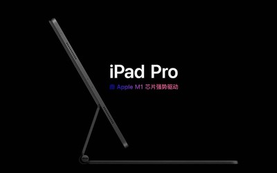 最新消息 蘋(píng)果即將推出新款iPad Pro 搭載全新M2芯片