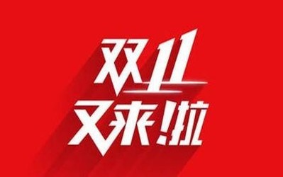 升級為了付款/付尾款后至11與11日活動結束后15天內（至11月26日）全程價保