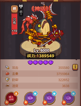 《咸魚之王》呂布頂級(jí)淬煉怎么做？呂布頂級(jí)淬煉攻略
