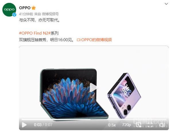 OPPO Find N2系列視頻放出 6599元起這顏值怎么樣？