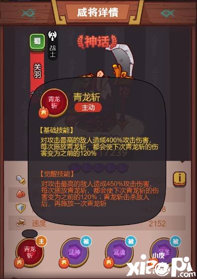 《咸魚之王》琉璃3塔7-8層怎么過？琉璃3塔7-8層通關(guān)攻略