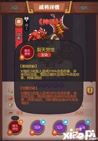 《咸魚之王》琉璃2塔7-8層怎么過？琉璃2塔7-8層通關(guān)攻略