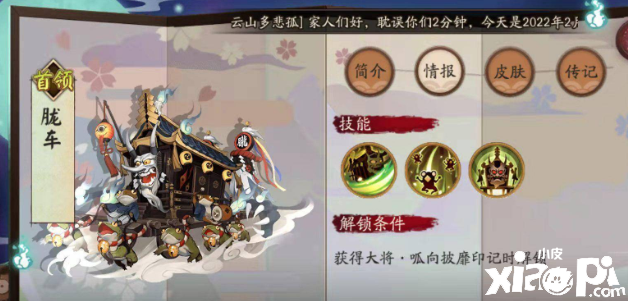 《陰陽師》逢魔陣容最新有哪些？2022最新逢魔陣容推薦