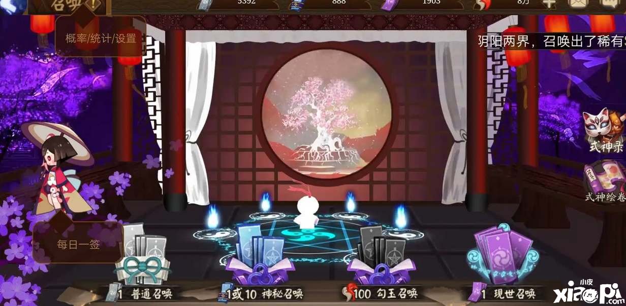 《陰陽師》2023年1月神秘圖案怎么畫？2023年1月神秘圖案畫法