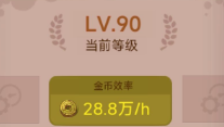 《咸魚之王》怎么獲取金幣？獲取金幣最全攻略