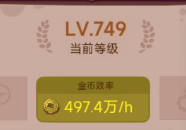 《咸魚之王》怎么獲取金幣？獲取金幣最全攻略