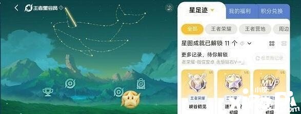 《王者榮耀》星會(huì)員進(jìn)口在那邊？星會(huì)員最新進(jìn)口2023