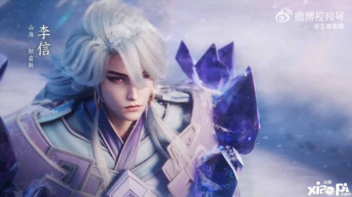 《王者榮耀》2023年李信兔年限定皮膚幾多錢？李信2023兔年限定皮膚價值先容