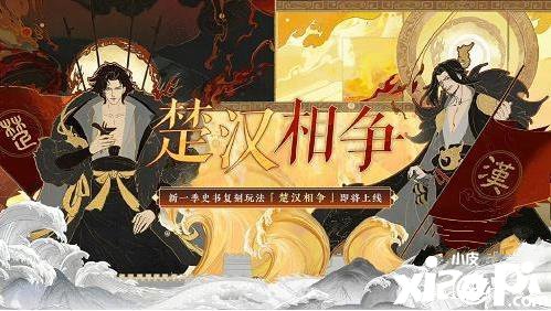 《忘川風(fēng)華錄》楚漢相爭(zhēng)第二關(guān)怎么過(guò)？楚漢相爭(zhēng)第二關(guān)通關(guān)攻略