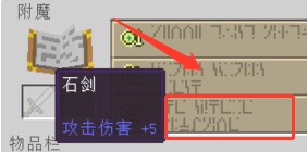 《我的世界》附魔臺怎么利用？附魔臺利用攻略