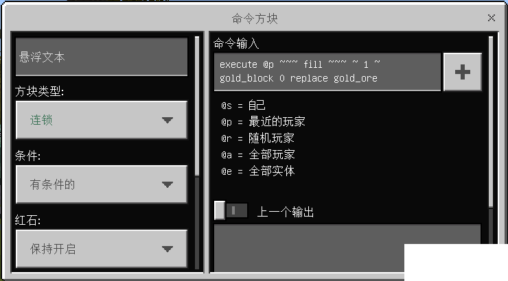 《我的世界》金礦探測器怎么建造？金礦探測器建造攻略