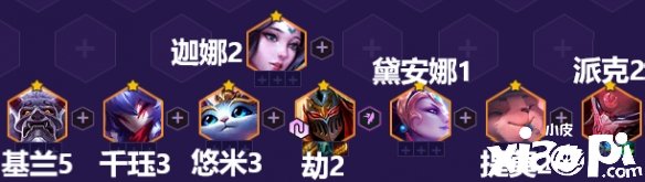《金鏟鏟之戰(zhàn)》天選福星賽季明晝劫怎么玩？天選福星賽季明晝劫出裝搭配