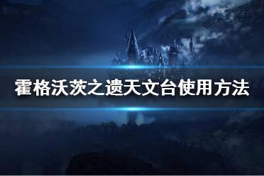  5、使用ws或者ad對天文望遠(yuǎn)鏡進(jìn)行調(diào)整