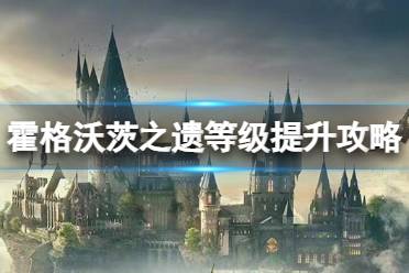 相比支線辛辛苦苦做一個也才200不到的經(jīng)驗來看 指南頁前期只要知道地方