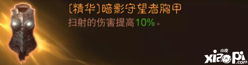 《暗黑粉碎神：不朽》獵魔人掃射飛輪番怎么玩？獵魔人掃射飛輪番玩法攻略