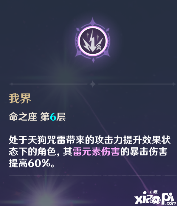 《原神》哪些四星腳色滿命性價比最高？六命性價比最高的四星腳色