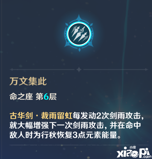 《原神》哪些四星腳色滿命性價比最高？六命性價比最高的四星腳色