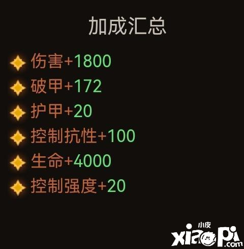 《暗黑粉碎神：不朽》頂峰200級(jí)刷野流怎么加點(diǎn)？頂峰200級(jí)刷野流加點(diǎn)攻略