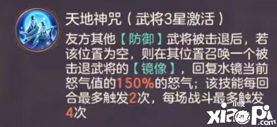 《三國(guó)志理想大陸》盾C隊(duì)陣容怎么玩？盾C隊(duì)陣容攻略