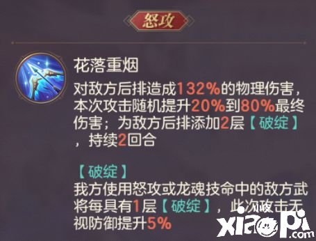 《三國志理想大陸》切后隊(duì)陣容怎么玩？切后隊(duì)陣容攻略